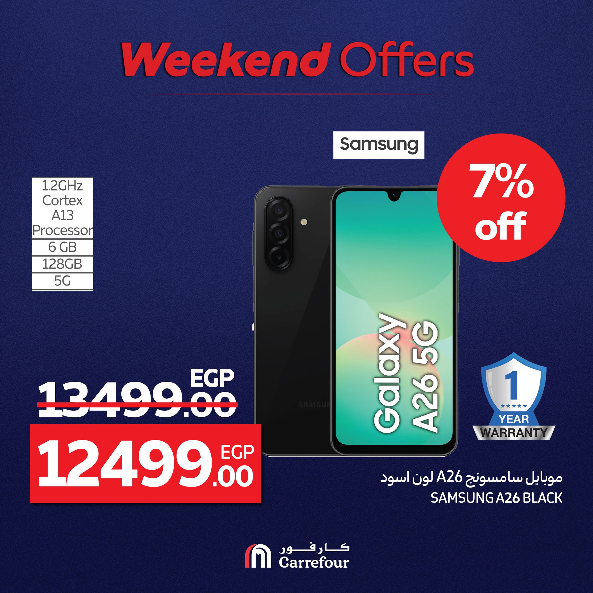 carrefour offers from 1aug to 2aug 2025 عروض كارفور من 1 أغسطس حتى 2 أغسطس 2025 صفحة رقم 14